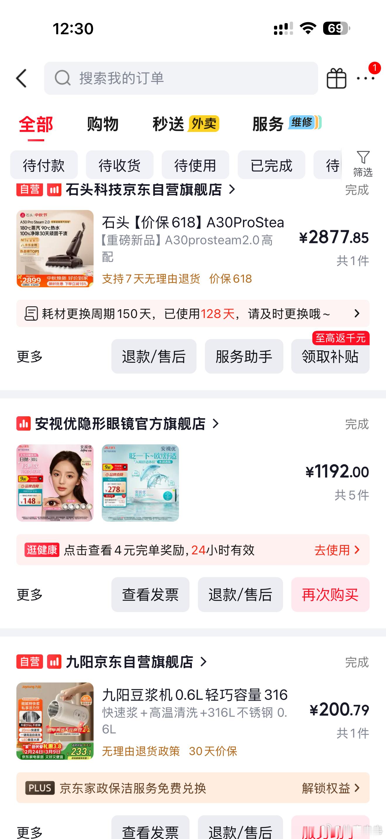 上一个阿姨和新阿姨都种草了我的洗地机豆浆机，我们懒人是总能发现一些好物[奥特曼]