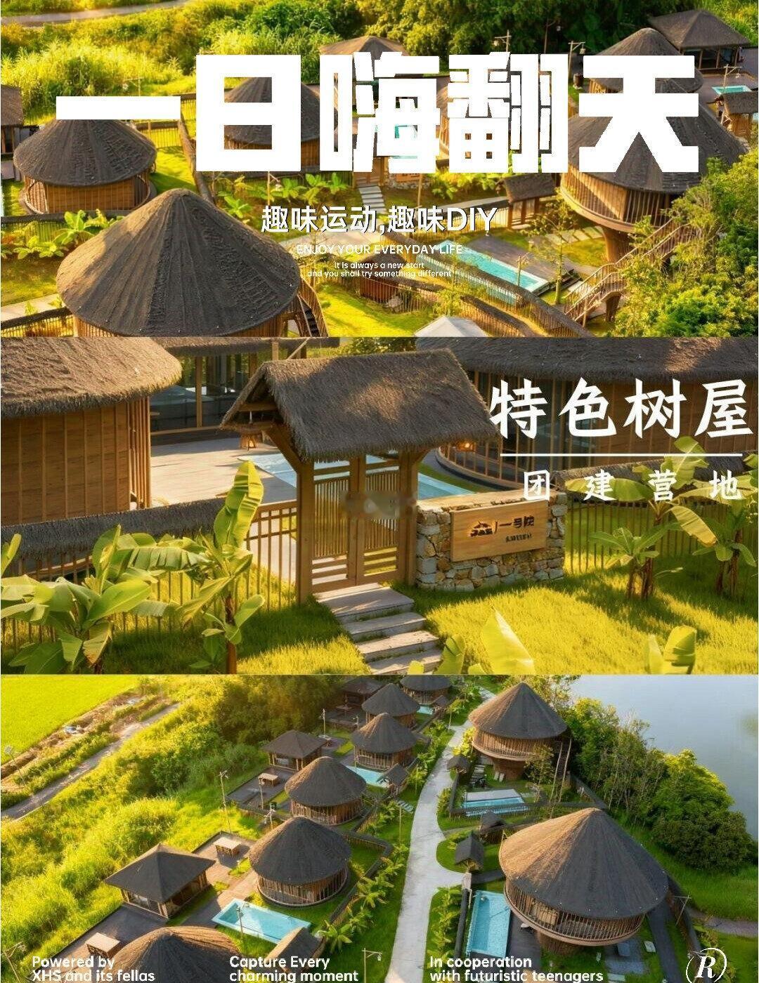 广州野炊露营地推荐｜黄埔小院一日游全包
还在找靠谱的广州野炊露营地推荐？广州HR