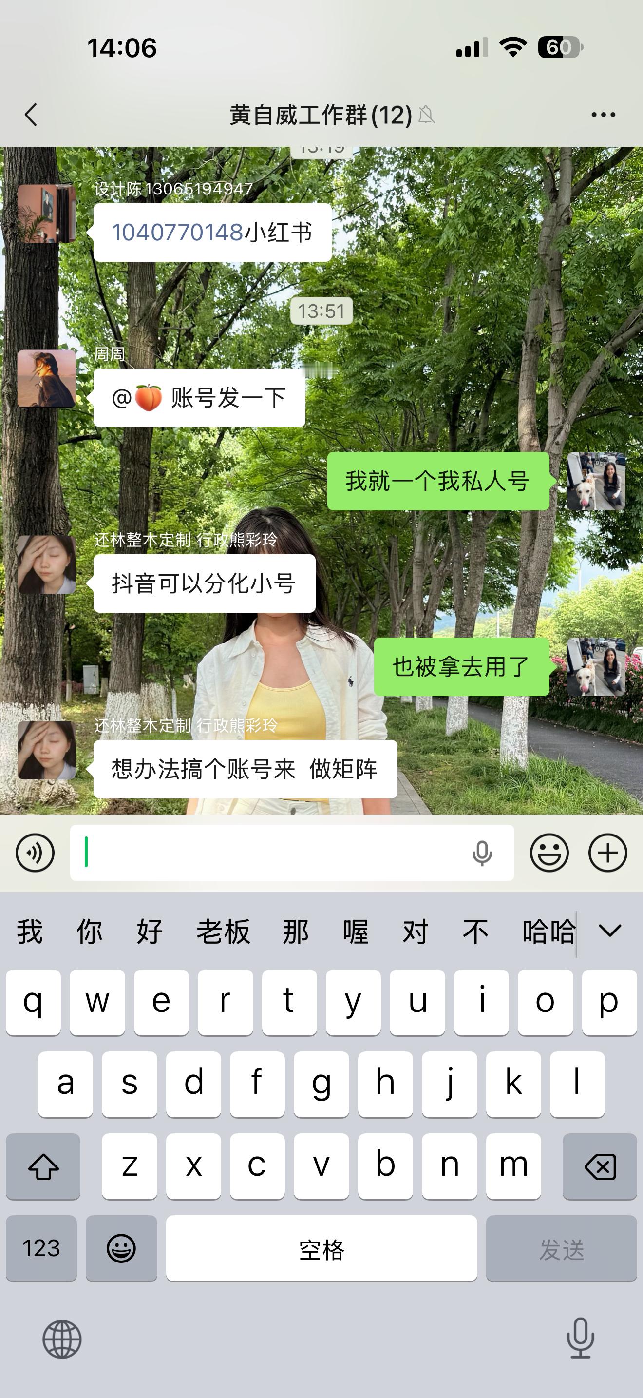 能不能有人来治治这群神经病啊 