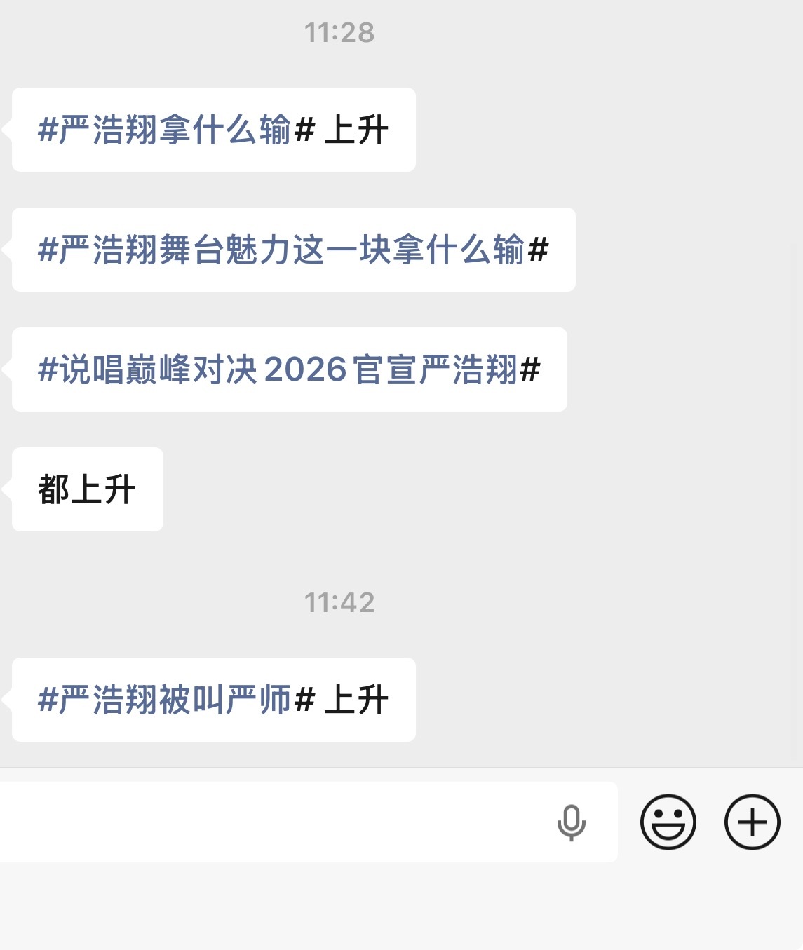 这个都上升谁爽了🥸？变成都上榜谢谢加热置顶➕发原创做❗️网页链接严浩翔舞台魅力