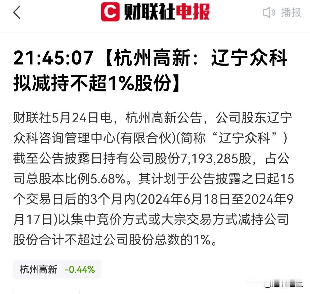周五盘后发布史称最严减持规定，中微公司等股东就迫不及待减持了，未来将会更多。

