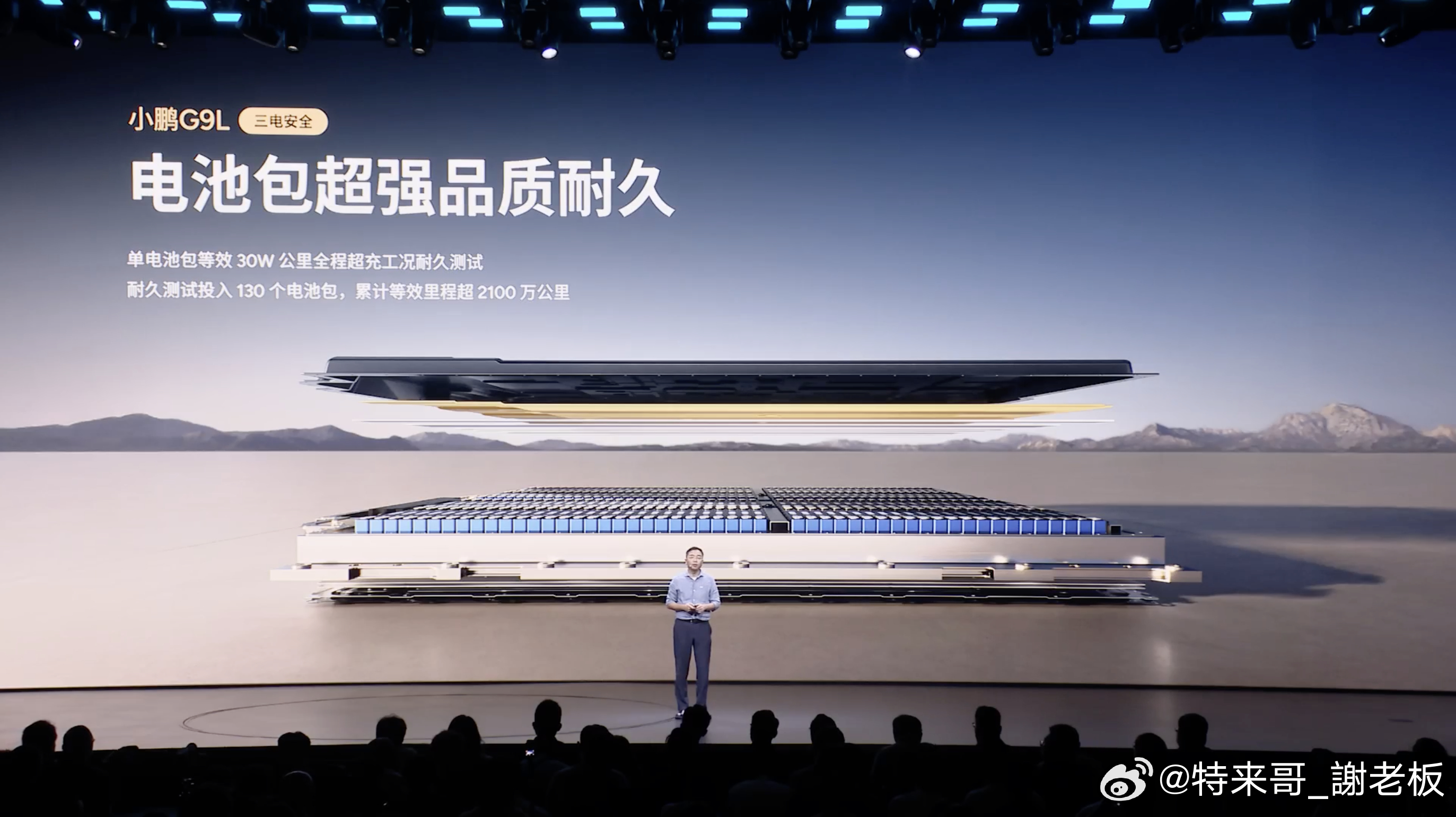 小鹏G9L搭载旗舰级三电系统，与GX共享SEPA3.0架构三电技术基座，三电安全