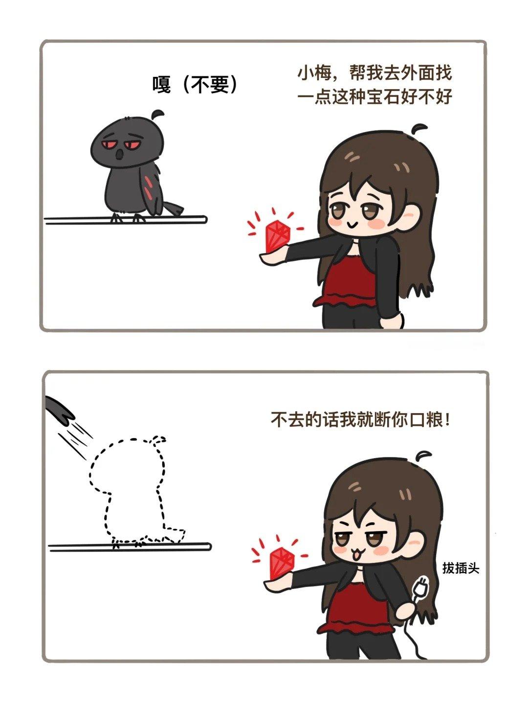 不氪金，如何快速攒钻那就辛苦小梅出去捡一点了！[doge]   