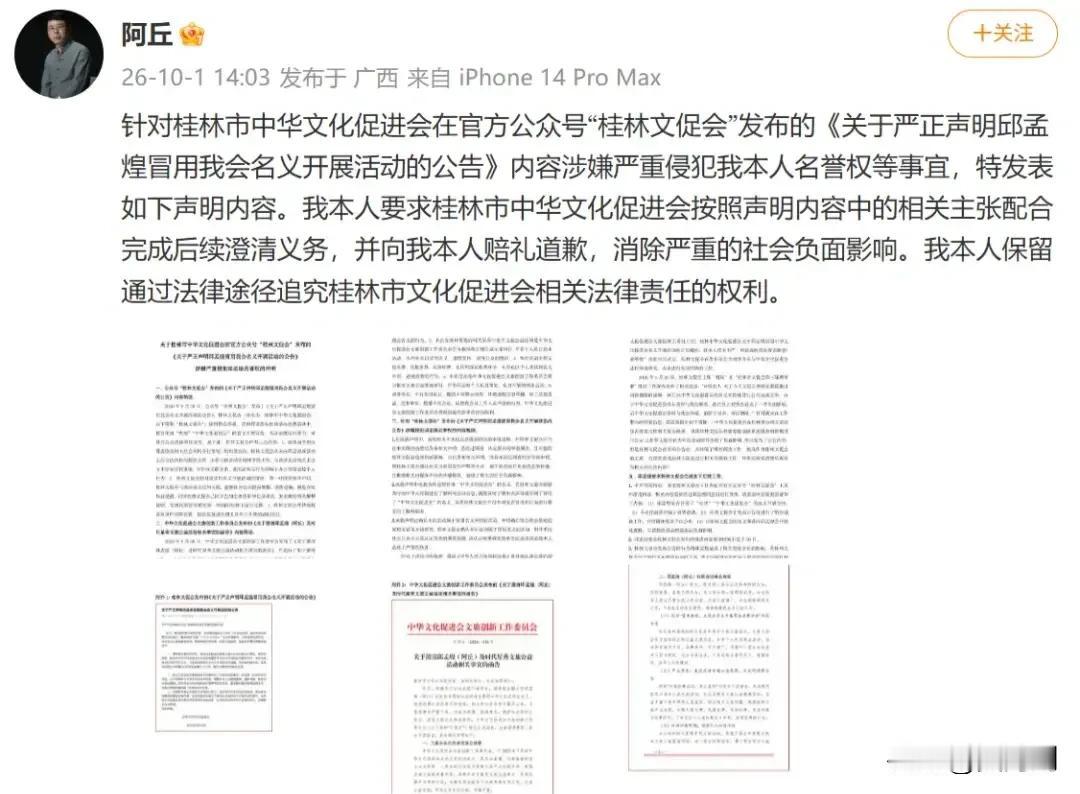 桂林文促会对于阿丘事件的“乌龙”操作着实有点让人瞠目，本想第一时间用划清界限来撇