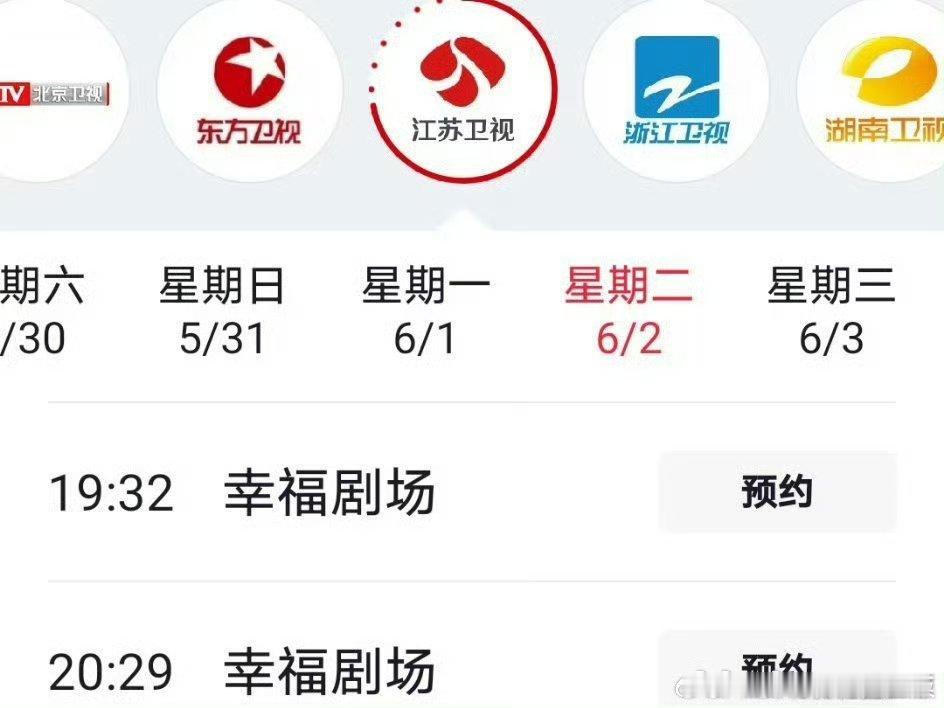 🎉陈都灵《翘楚》要上星江苏卫视了！嘟嘟上星刷脸啦楚朝狠狠去征服椰奶，期待翘楚一