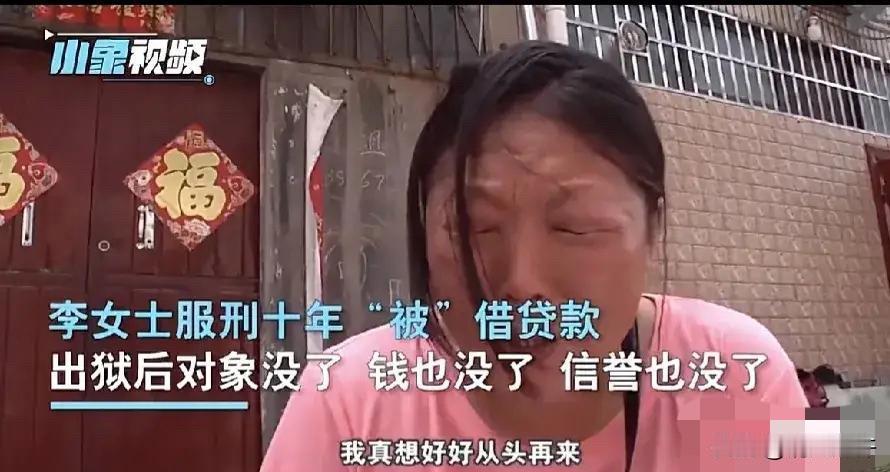这下麻烦大了！2020年，河南一位女子因犯罪被判刑10年，出狱后惊觉自己在服刑期