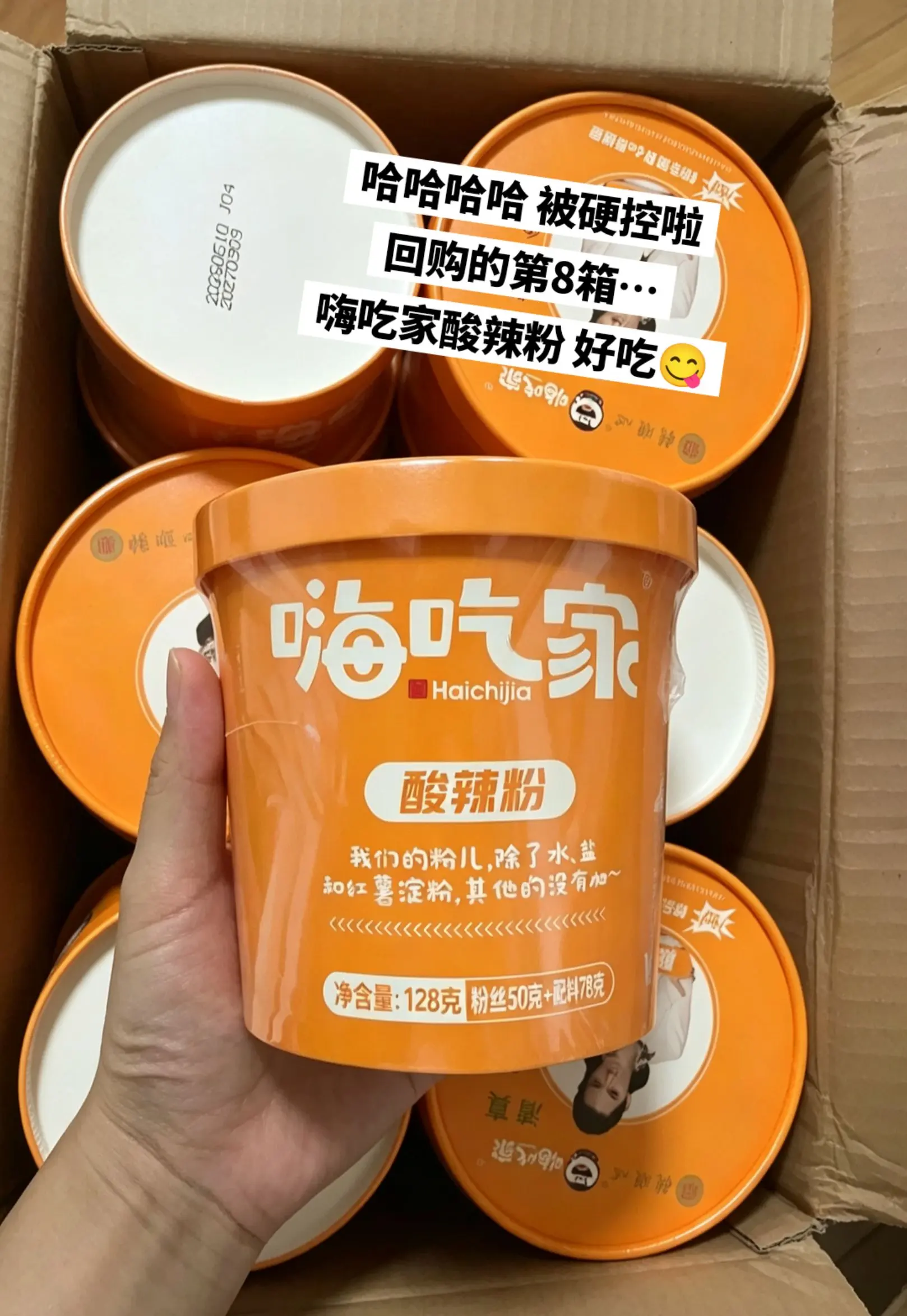 被嗨吃家的酸辣粉硬控啦，怎么能这么好吃。