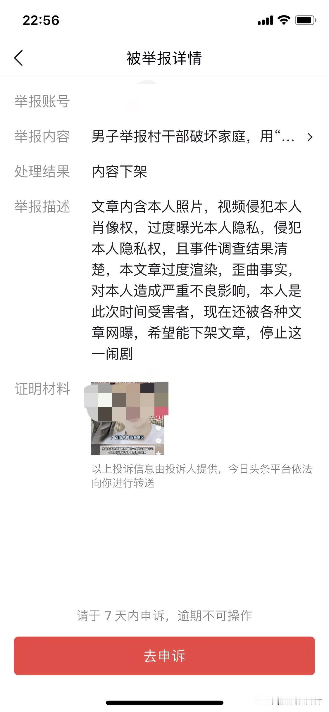 怎么感觉有点讽刺呢？
自己的诉求达到了，反手就举报曾经给你“宣传”的自媒体？
试