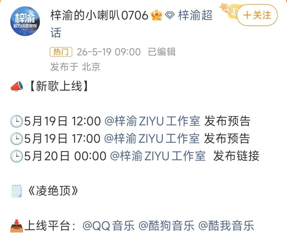 梓渝新歌凌绝顶梓渝520发布新歌，和yuni一起过情人节