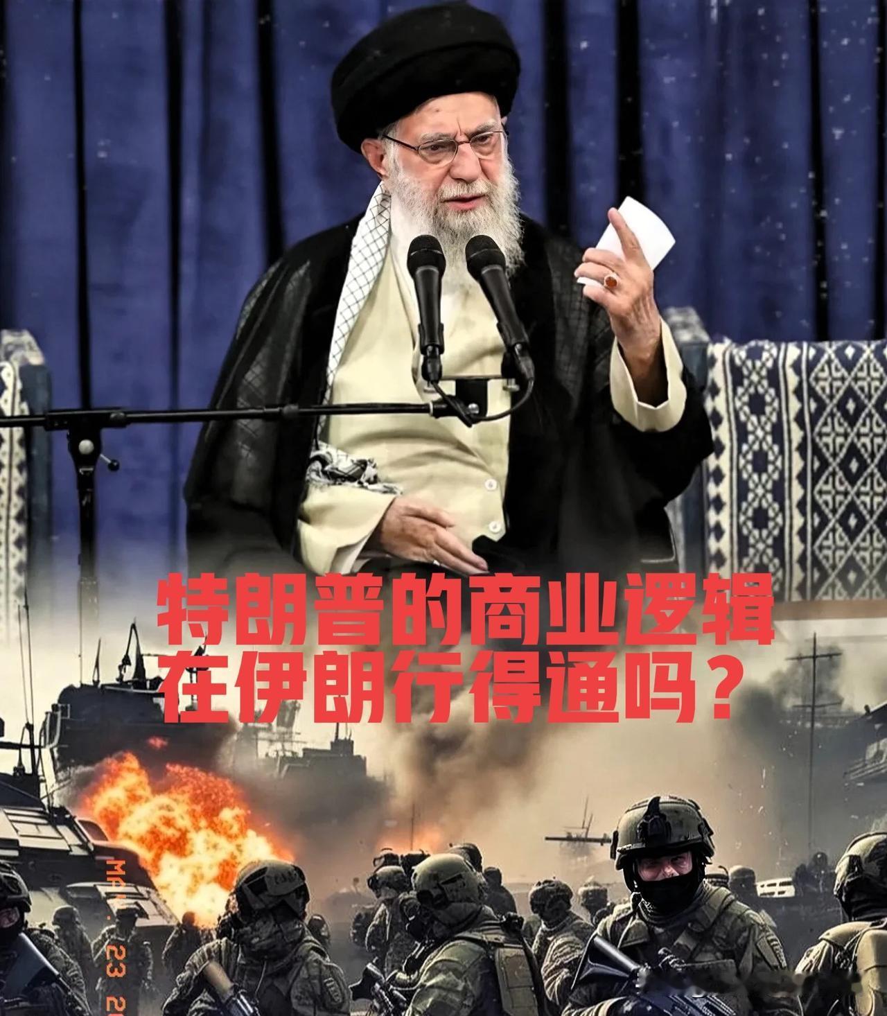 特朗普的困惑：伊朗为何不肯低头

近期美伊对峙持续升级，美方不断释放军事打击信号