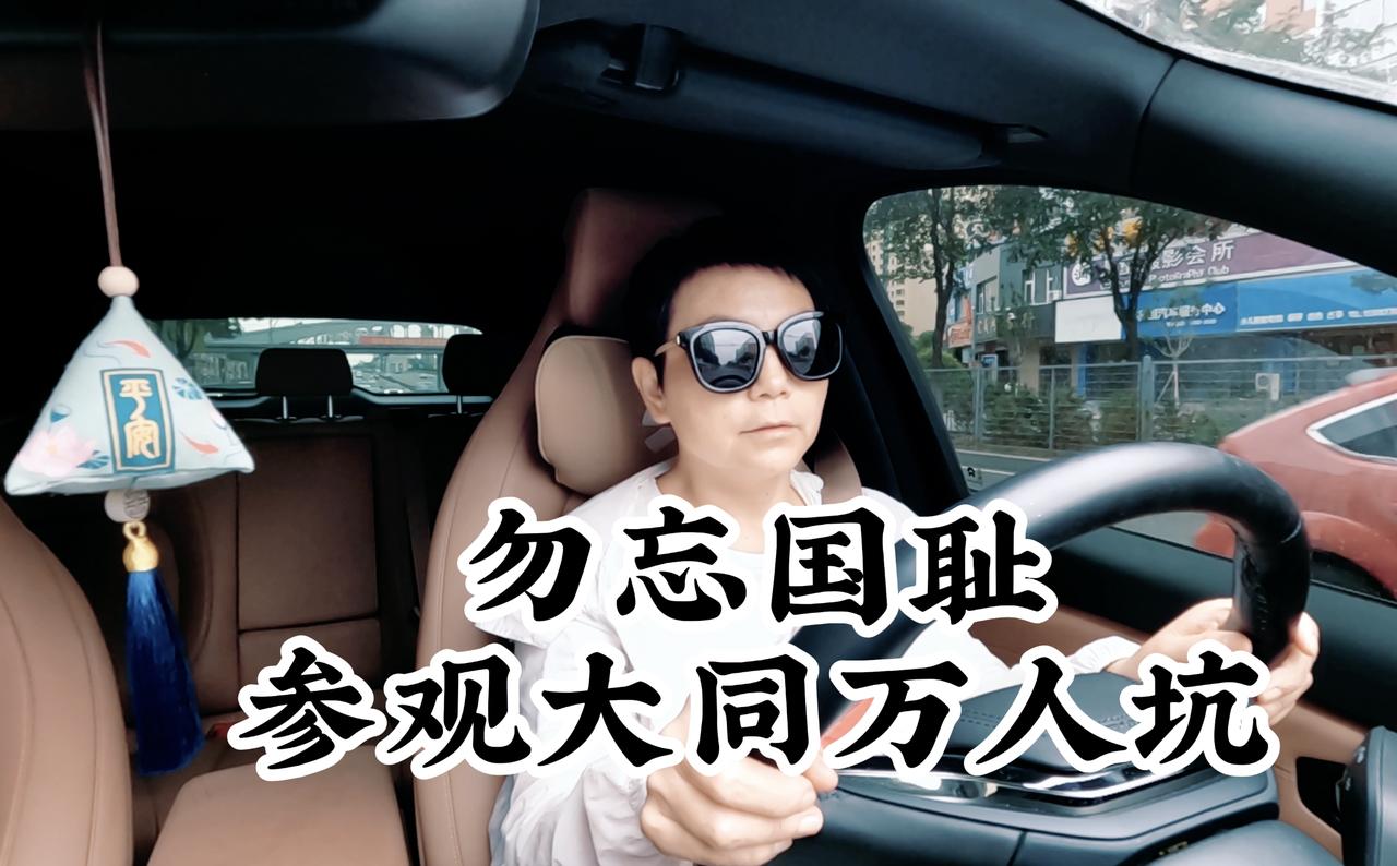 又是一年918，每个中国人永远不会忘记这个日子！
日本侵略者在中国犯下的累累罪行
