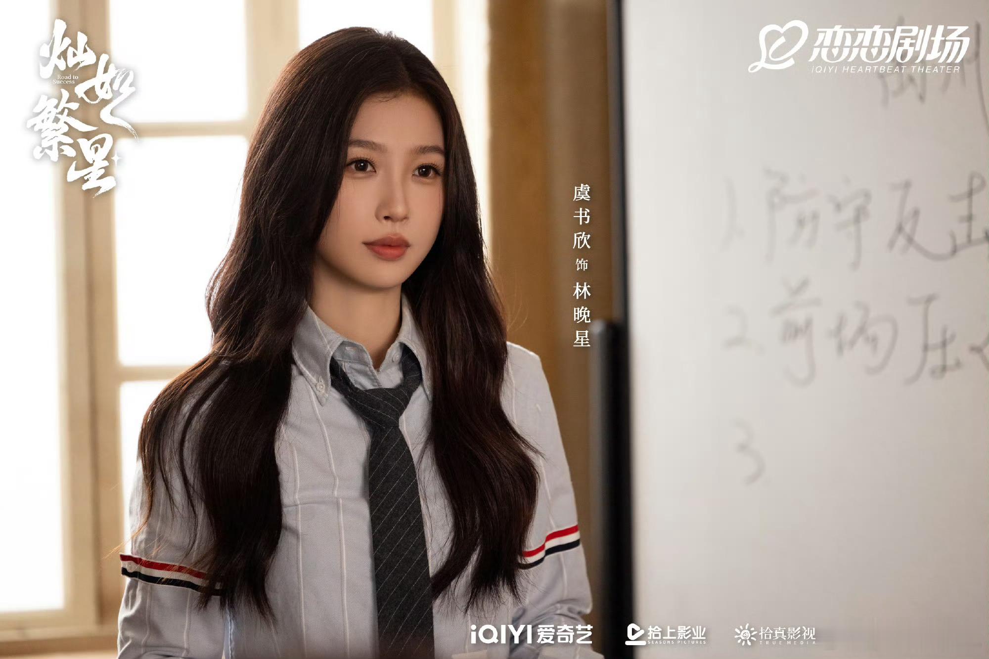 虞书欣小林老师太耀眼了还有三天👩🏫 