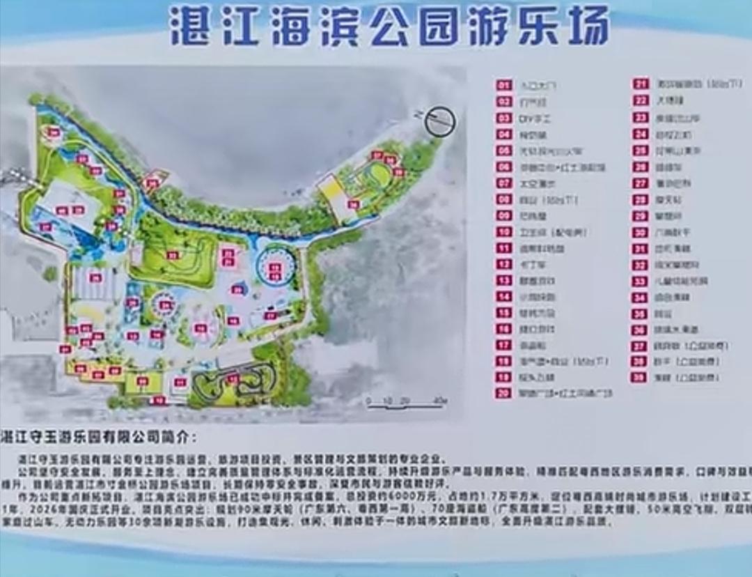 定了！湛江海滨公园新游乐园，国庆开业！90米摩天轮(粤西之眼)太炸了


说实话