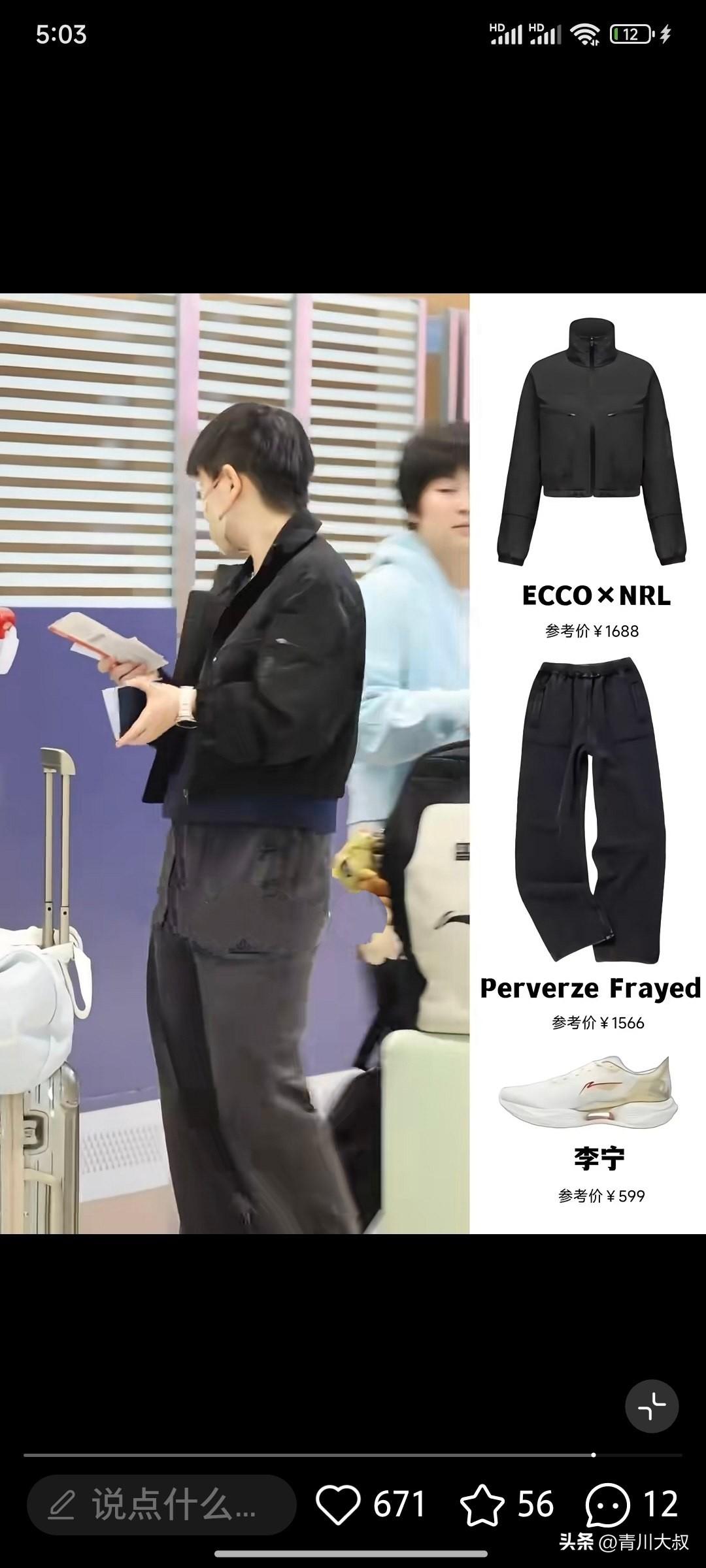 我去！莎莎穿1000多块钱的衣服也被吐槽奢侈！

其实真没必要，
以莎莎收入来看