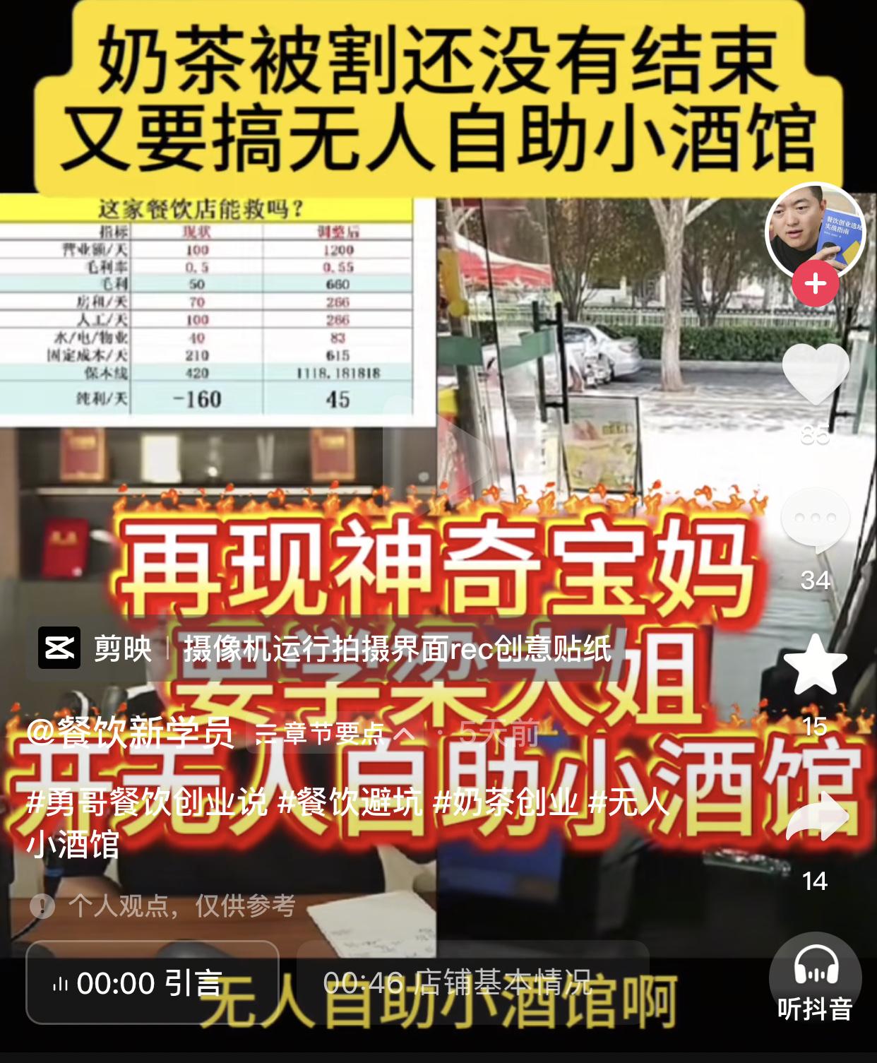 开在幸运咖隔壁的杂牌奶茶店还没倒闭，又想在学校门口开无人自助小酒馆，每天辛苦下矿