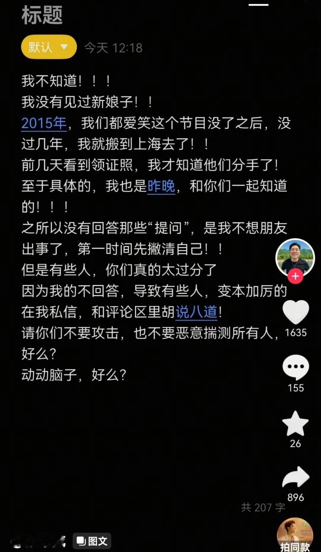 张维威回应隐瞒肖旭恋情张维威今天发微博了，说自己也是看到肖旭结婚证才知道他跟石蕊