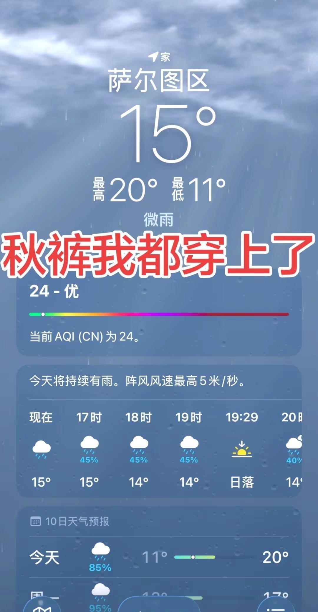 这突如其来的冷🌪️，不叫降温，叫速冻。