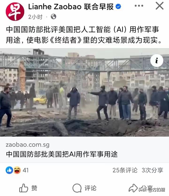 东大：禁止AI技术用于军事用途！

欧美：反对中国提议

东大：哦耶，可以放心大