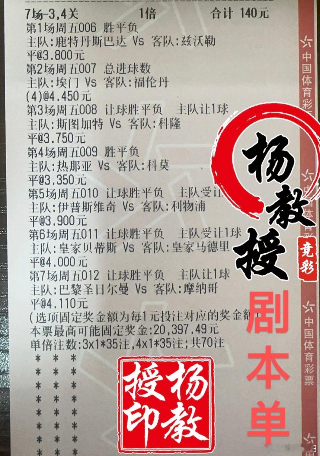 足球娱乐参考！ ​​​