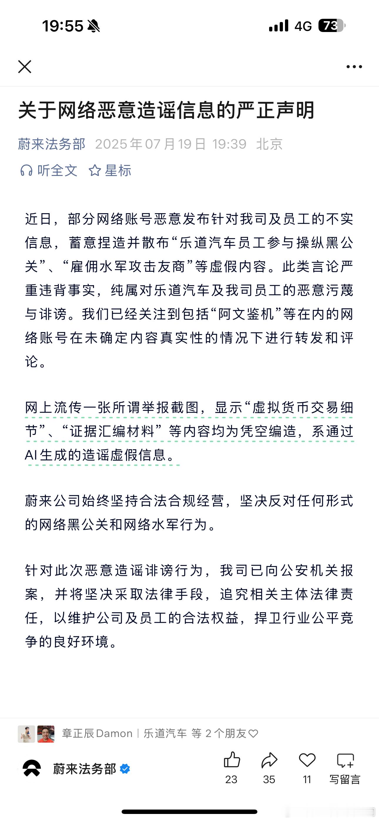 一张 AI 生成图让两个品牌的车友群热闹了一天，还好大部分人还算是有分辨能力，也