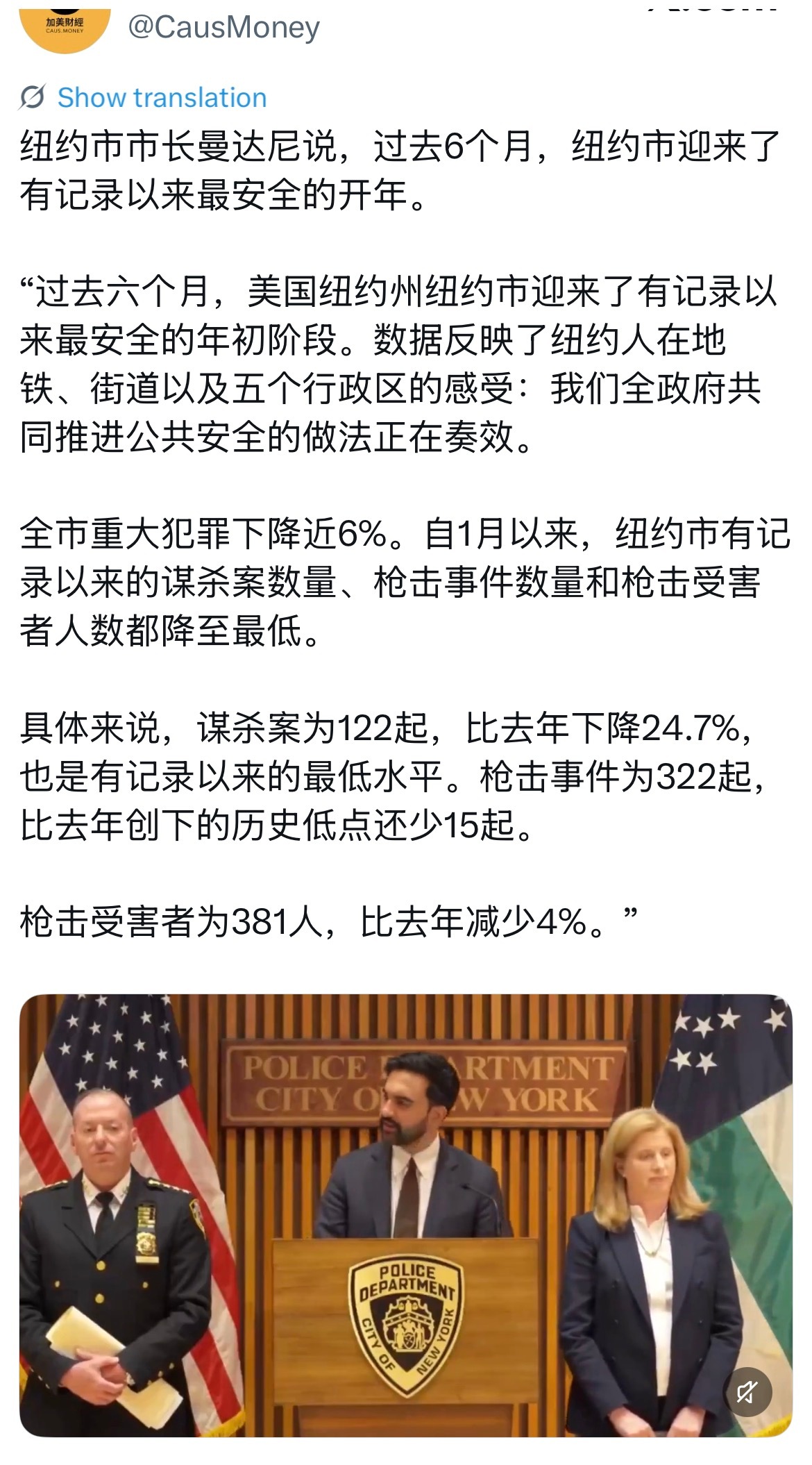 这家伙确实让人刮目相看，普遍反映纽约街头都变干净了。 