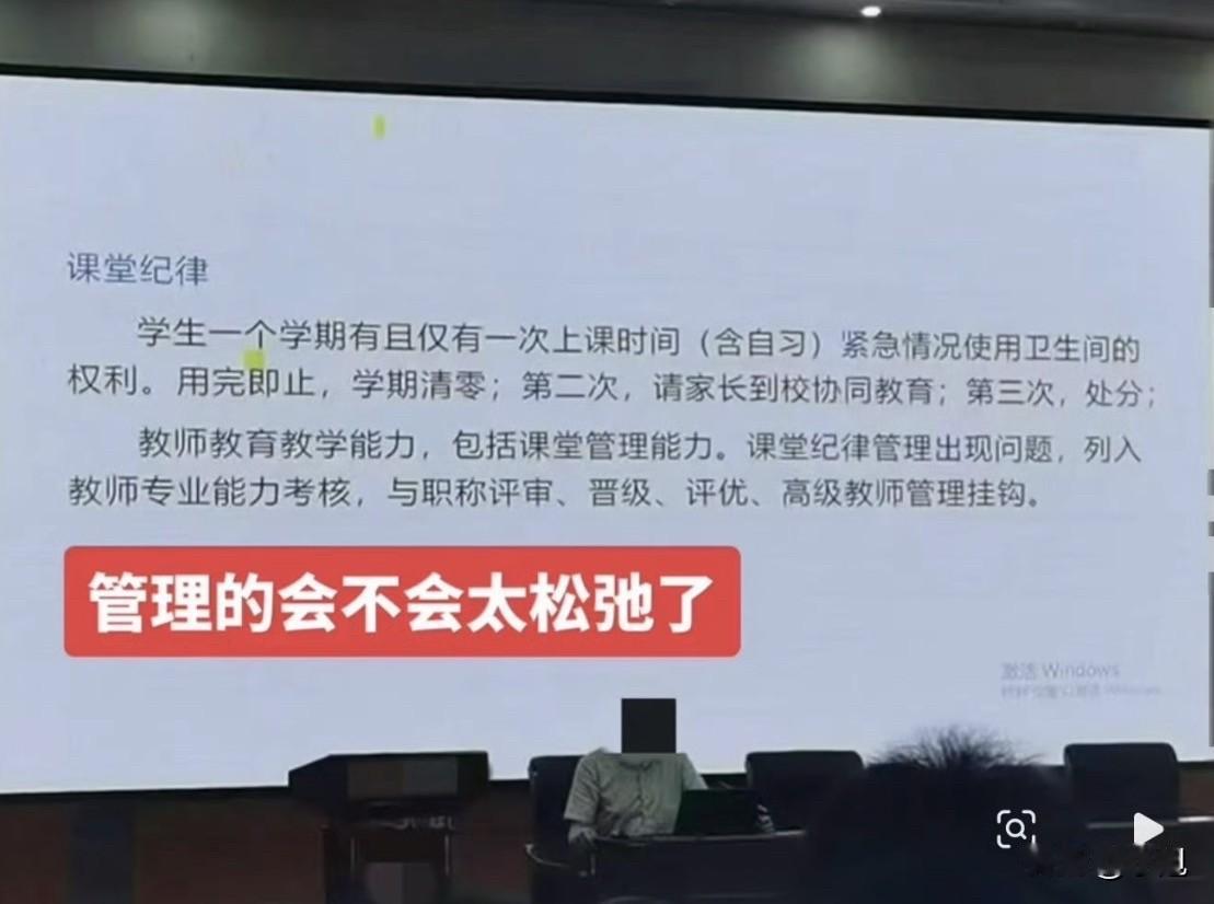 “老师我肚子疼，想上厕所。”

“你这个学期额度用完了。要么忍，要么叫你妈来学校