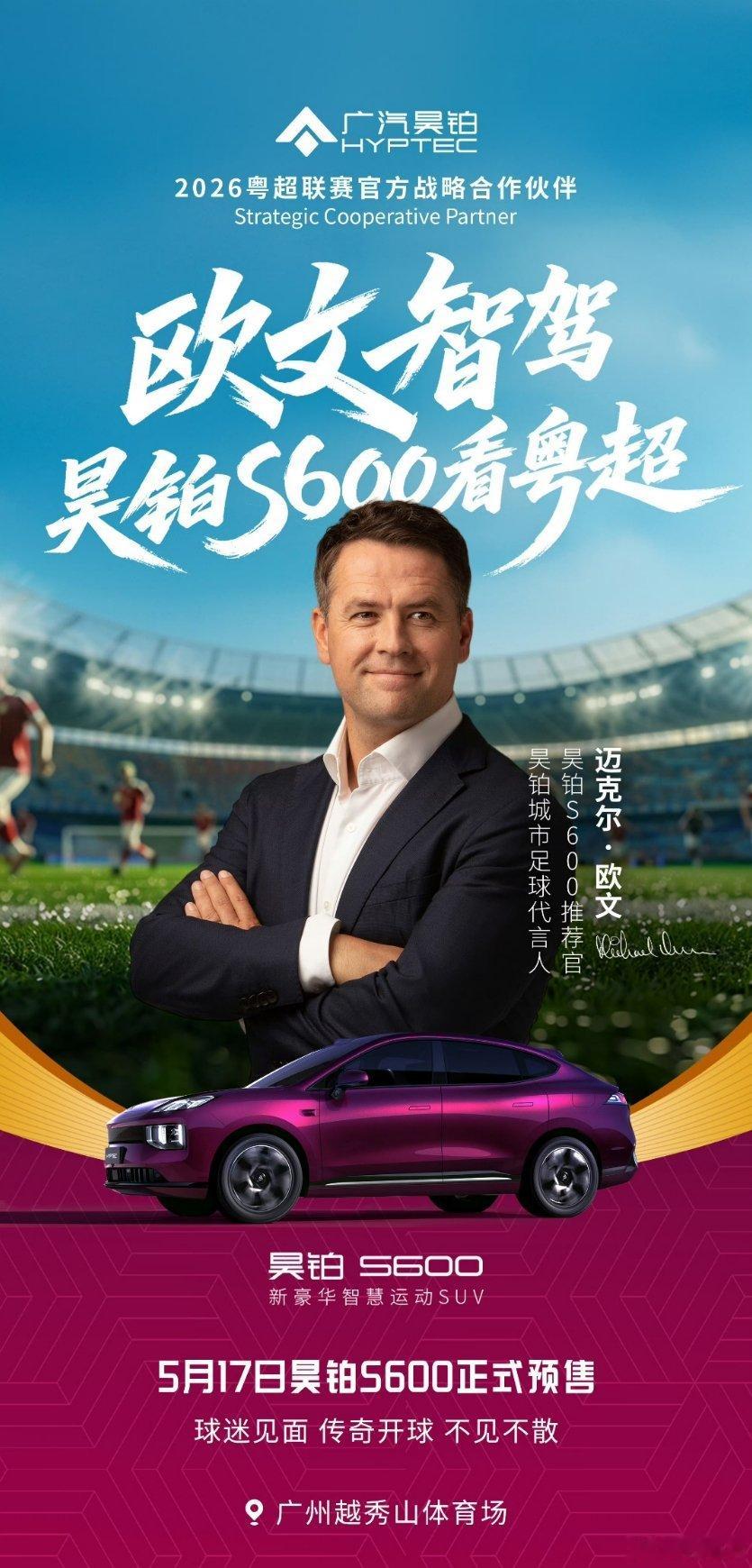昊铂S600本月17号正式预售，这外观真的长在审美上了！车身超5米，看着修长又大