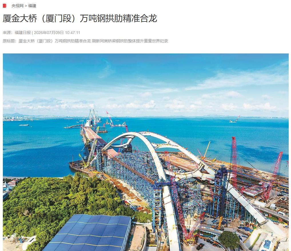 这算不算是顶级阳谋？原来修建厦金大桥这事，台当局是不同意的，但我们这边是照修不误