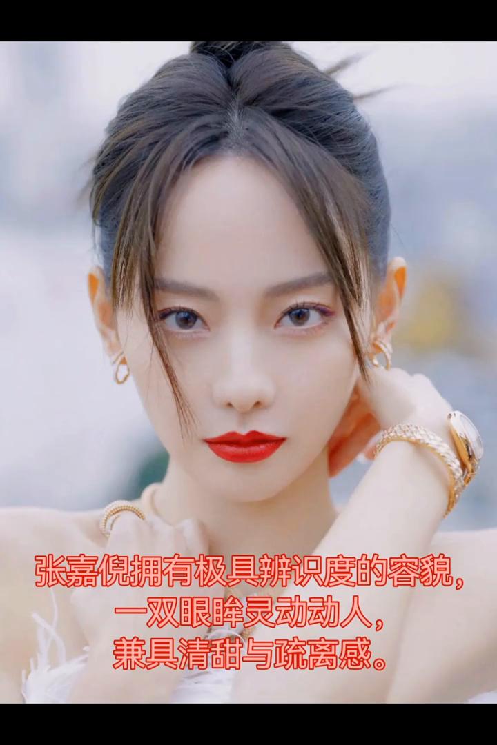 张嘉倪拥有极具辨识度的容貌，一双眼眸灵动动人，兼具清甜与疏离感。少女时期灵气满满