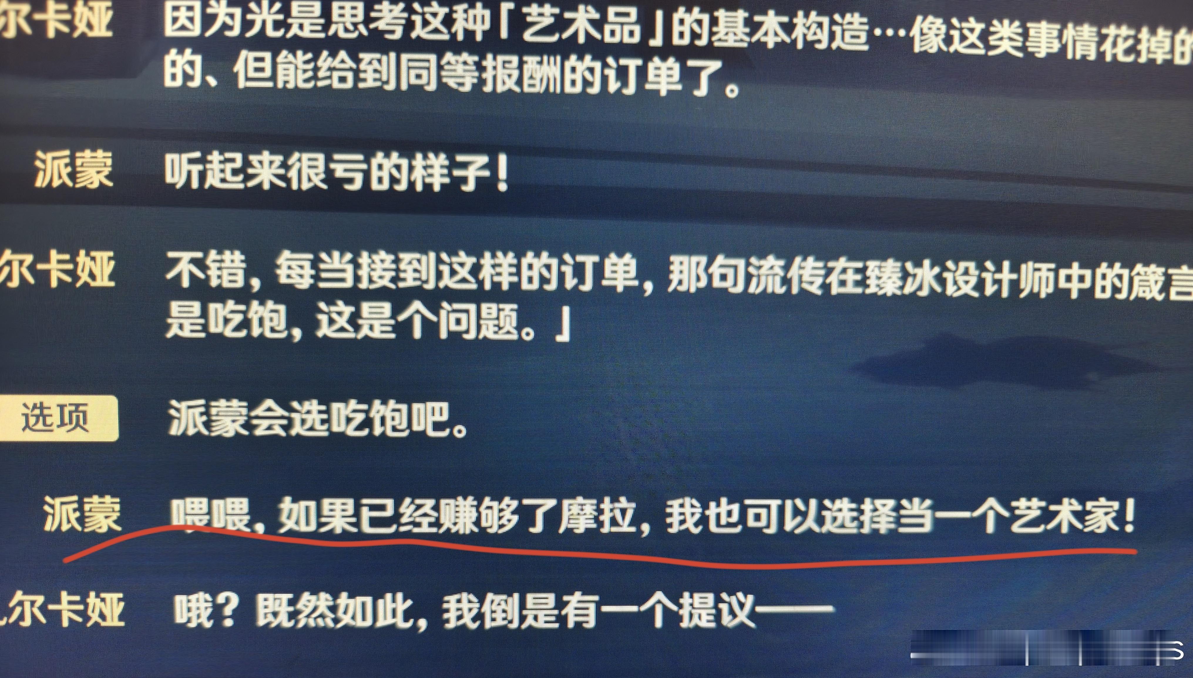 看哭了 派蒙！ 