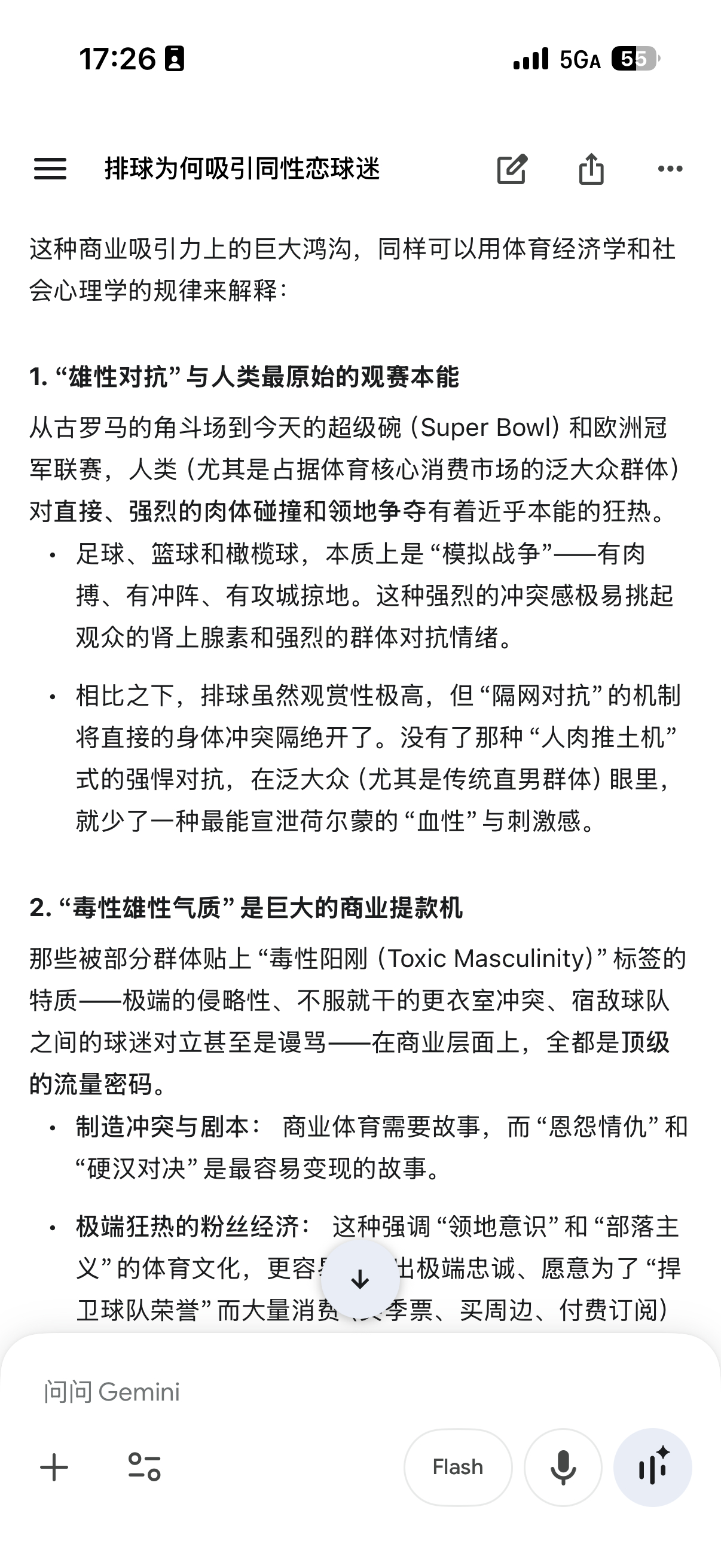 跟双子聊了一会儿，它提到的排球因为比赛时间不像足球篮球那样的计时比赛一样方便电视