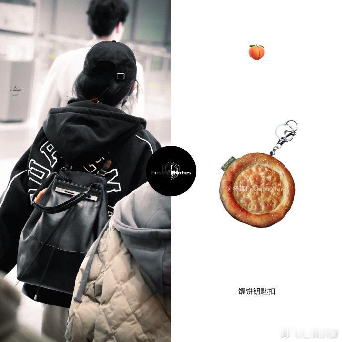 #杨幂包上的馕饼钥匙扣#杨幂包上那馕饼钥匙扣新奇又吸睛，可爱至极！它彰显出杨幂独