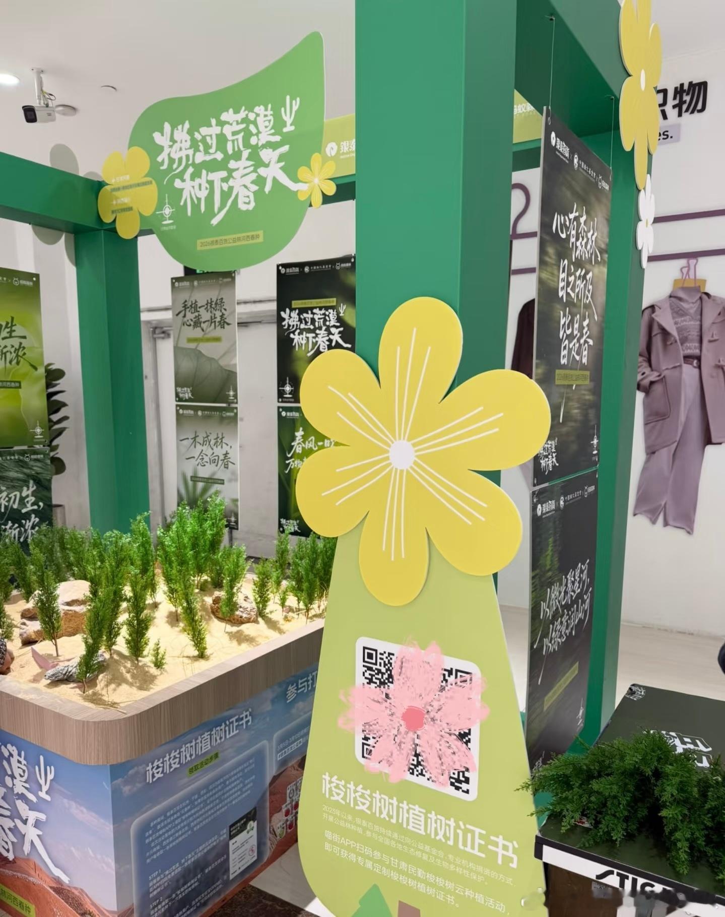 武威民勤的绿色进度条更新了草木微光筑牢生态防线不止荒漠植梭梭，银泰从商场灯火电梯