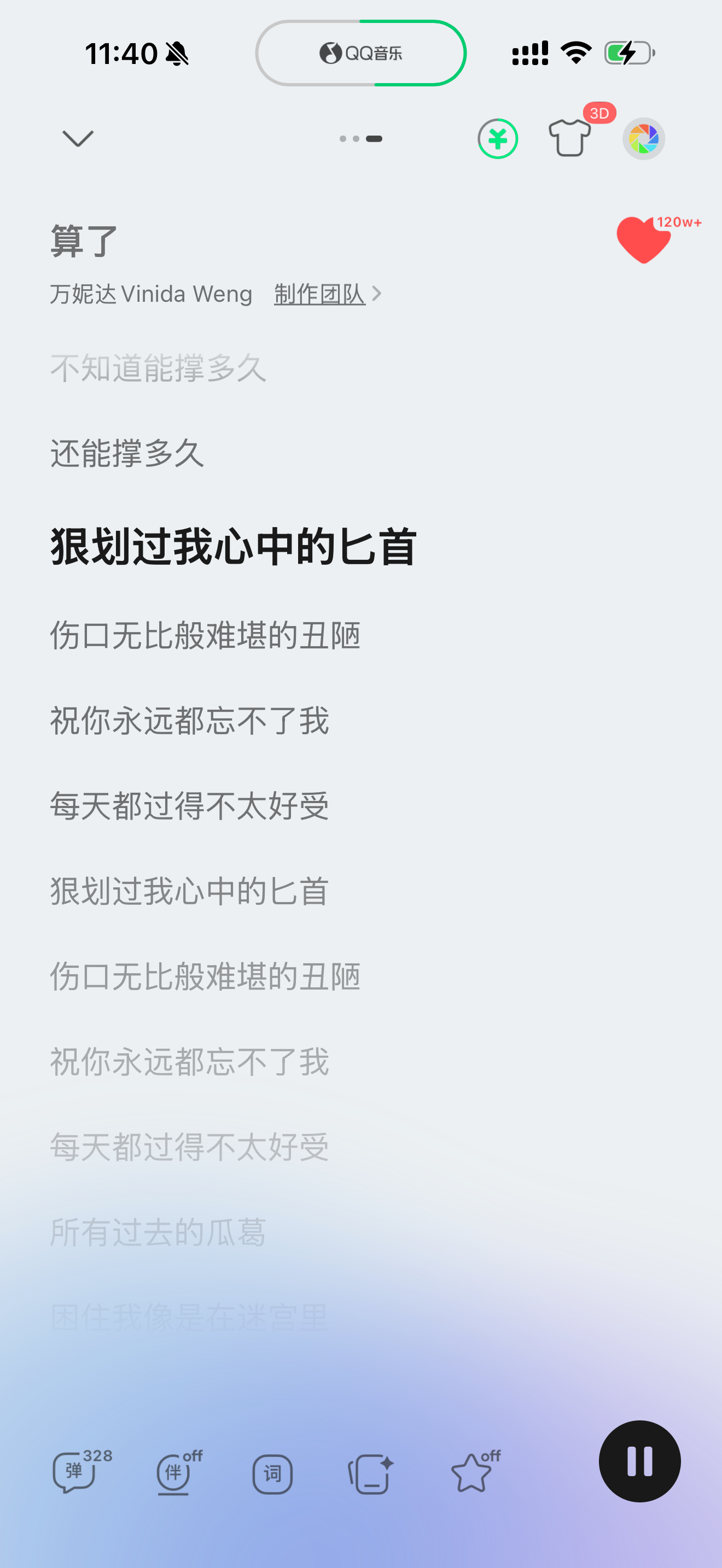 可是我真的觉得万妮达的声音特别特别好听 