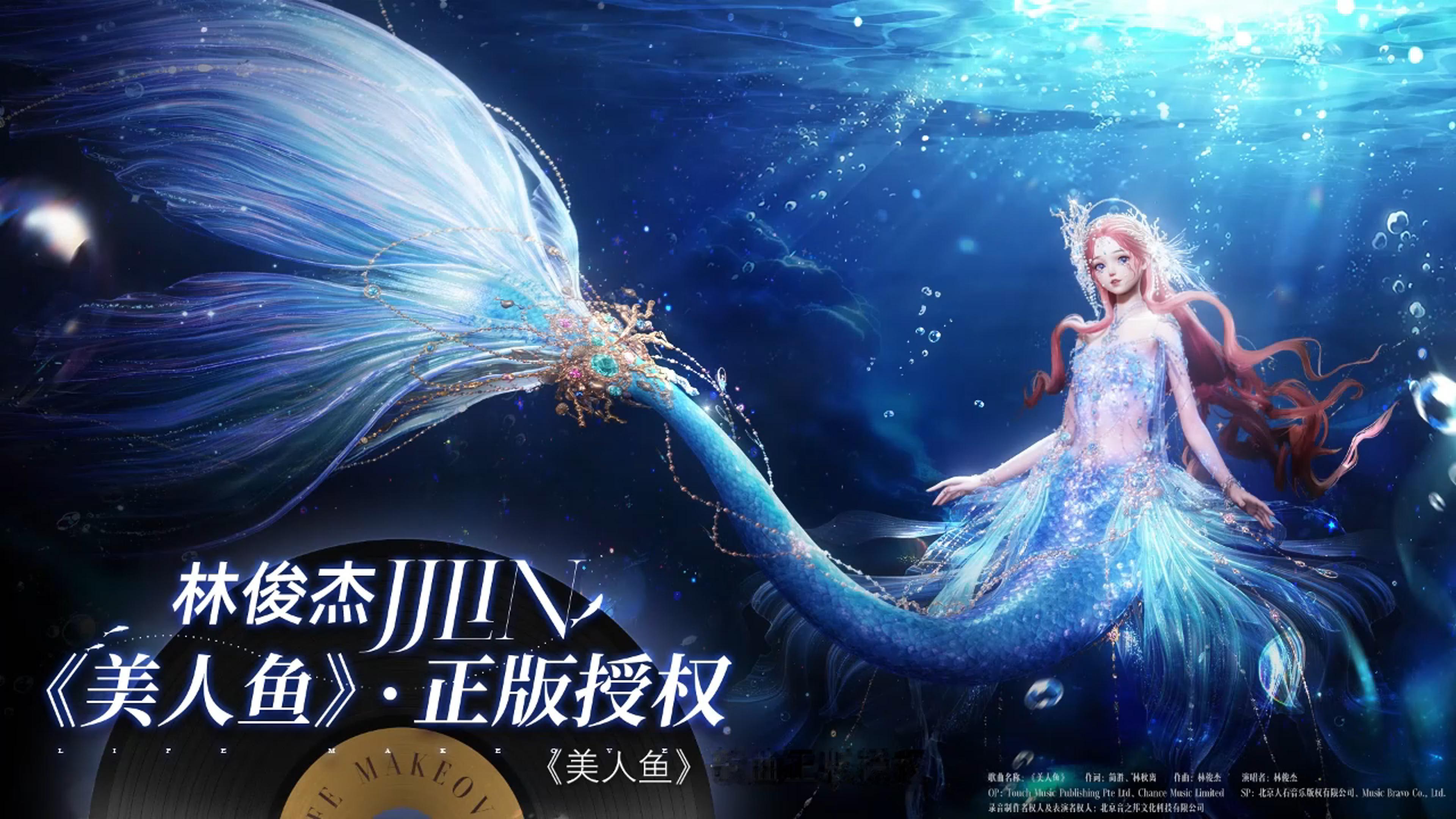 #以闪亮之名[超话]##游戏直播还得看以闪亮之名##决战游戏直播之癫# 人鱼套美