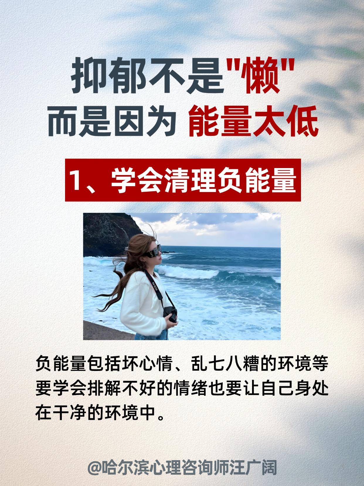 抑郁不是“懒”，而是因为 能量太低。