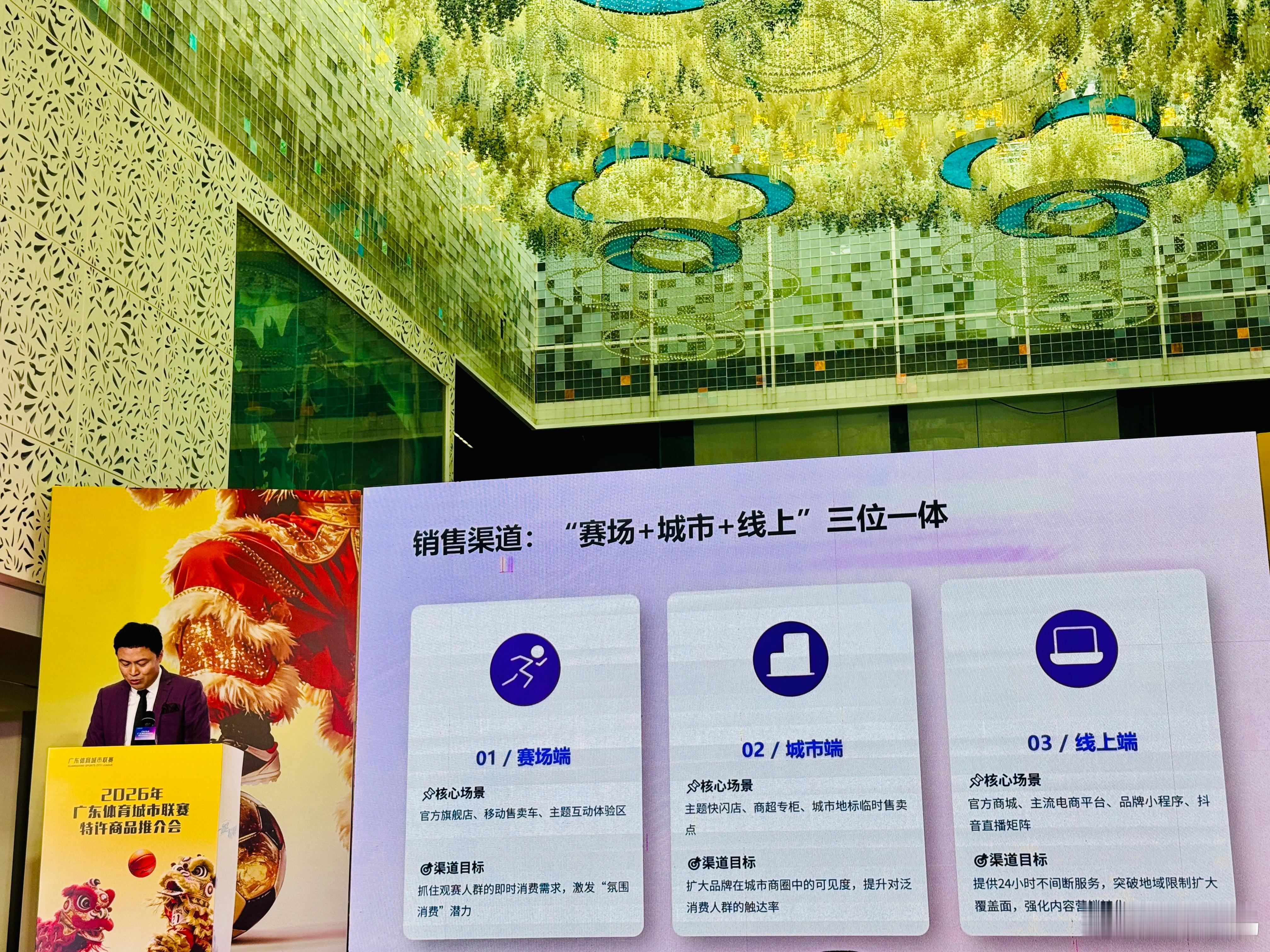 哪里可以买到粤超粤ba 周边产品？看这张图就知道了鸣聊体育 广州·工美港国际数字