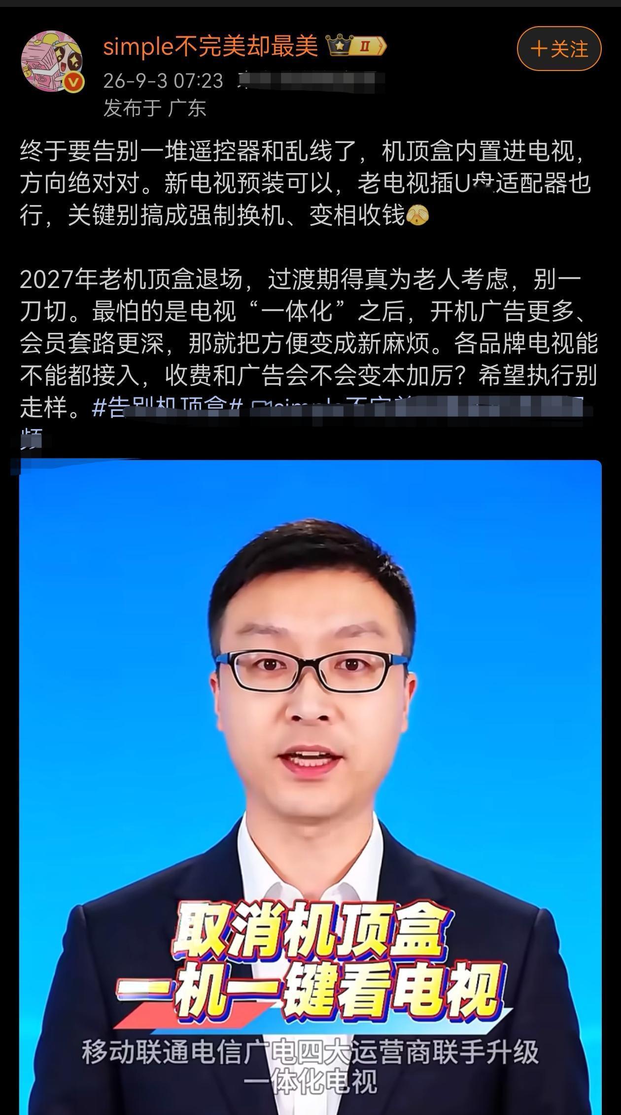 说了多少年了，就是没解决，真的有多难吗？根本不是，利益罢了，一堆遥控器和乱线，机