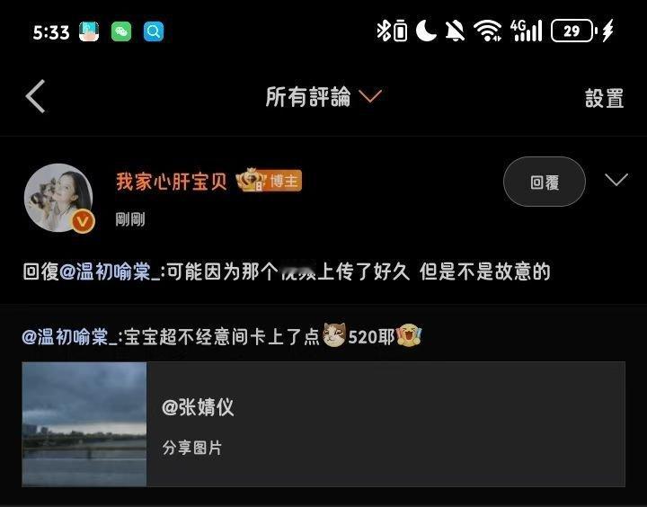 去年今日我家姐姐的直女发言好想念呀。 