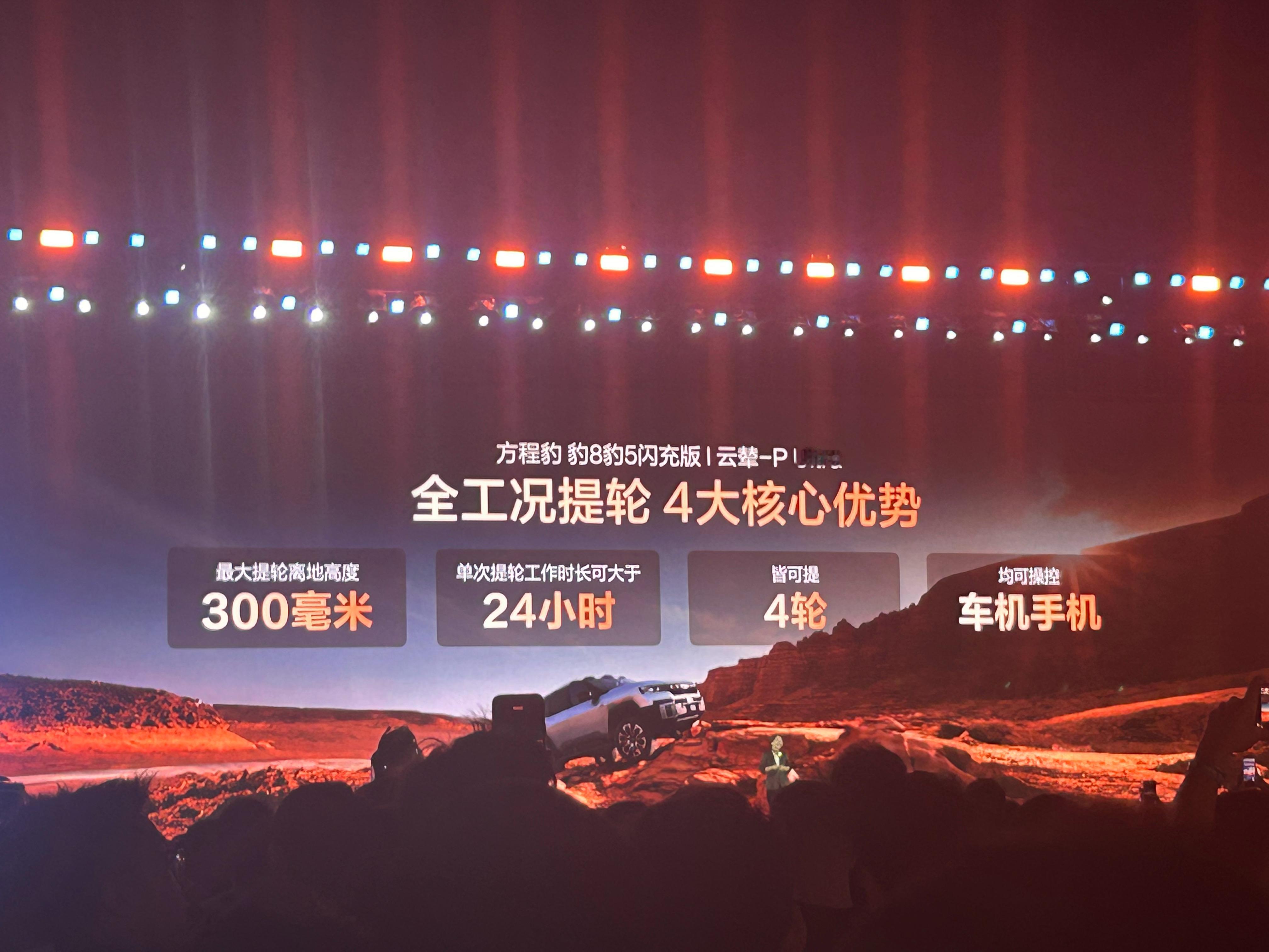 硬派越野的规矩是该改了，方程豹豹8、豹5闪充版上市，首搭首发比亚迪云辇-PUlt