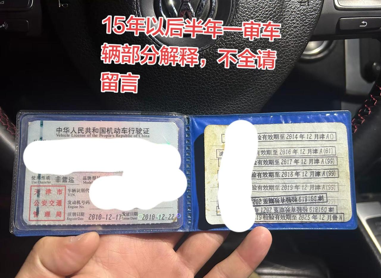 15年的老车刚检完，又显示半年一检？15年的老车刚检完，又显示半年一检？车主懵了