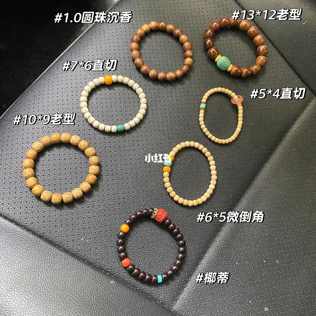 文玩手串，秋意的见面礼