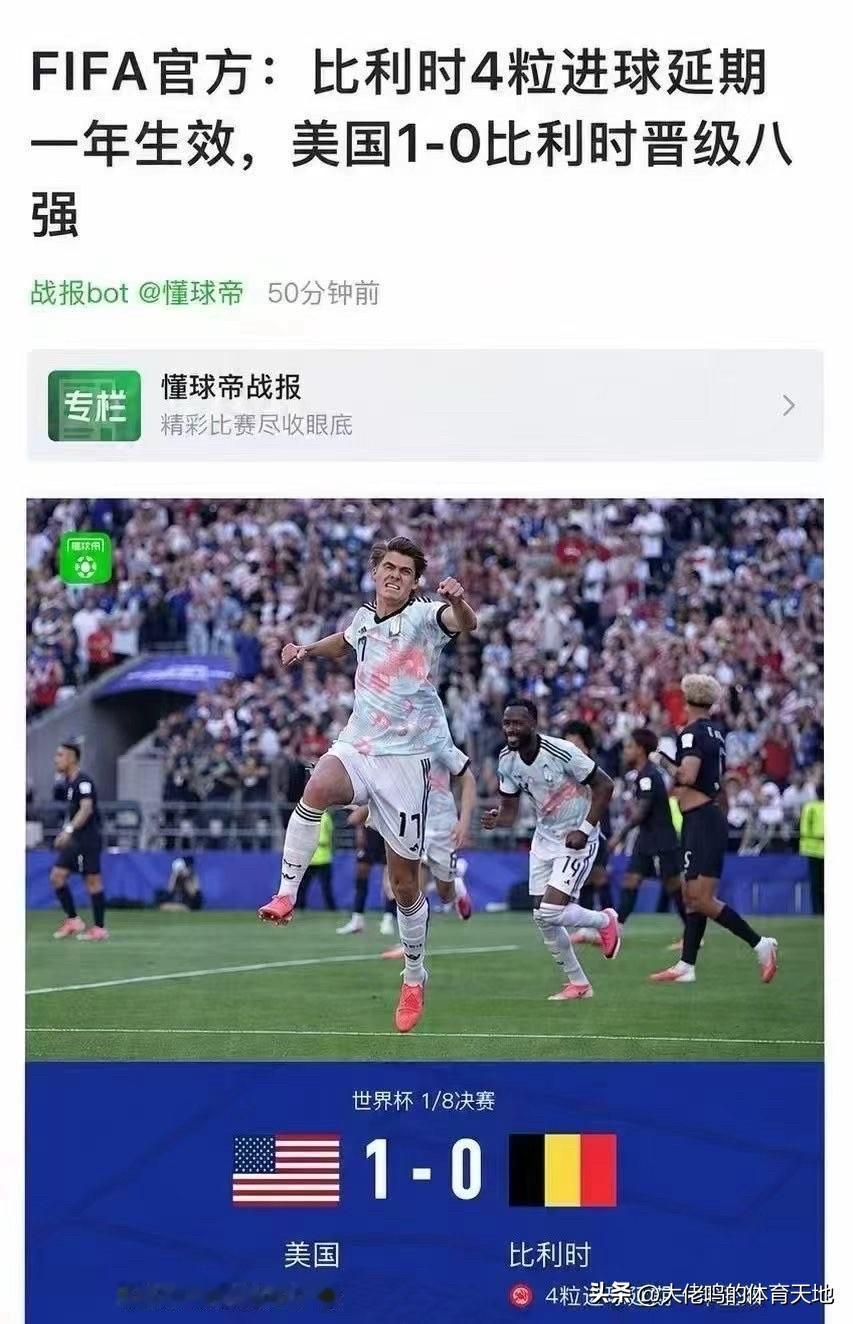 比利时官方嘲讽美国还是小心低调点好，别真给你再惹出点什么幺蛾子就麻烦了……对之后