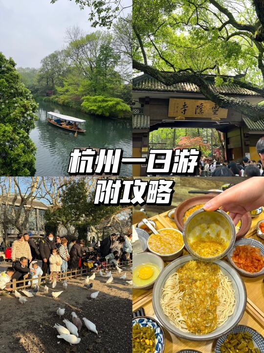 杭州一日游！西湖citywalk路线（附攻略