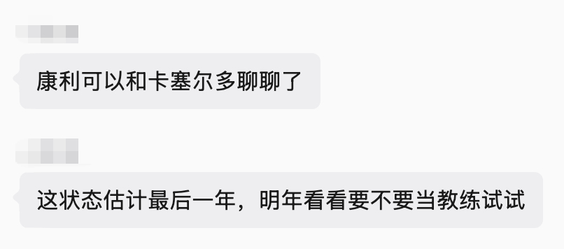 我同意群友的观点，签康利的目的是在得到一个老将控卫常规赛能稍微打打并管理更衣室，