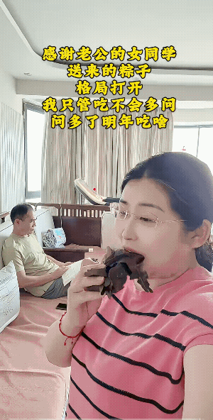 正解！聪明人，问多了，明年粽子皮都没有。
格局打开了，不止是粽子了，八月十五还有