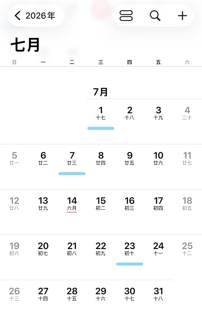 8月份双休的人有福了七月份你反思一下，既没有节假日，周末还那么少 