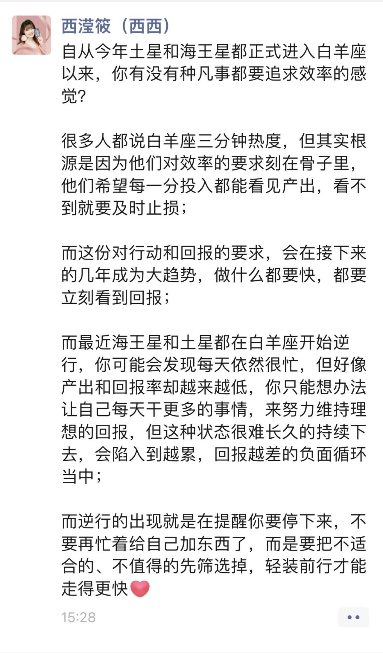 你最近感觉怎么样？土星海王星逆行，你最近还在追求效率吗？塔罗