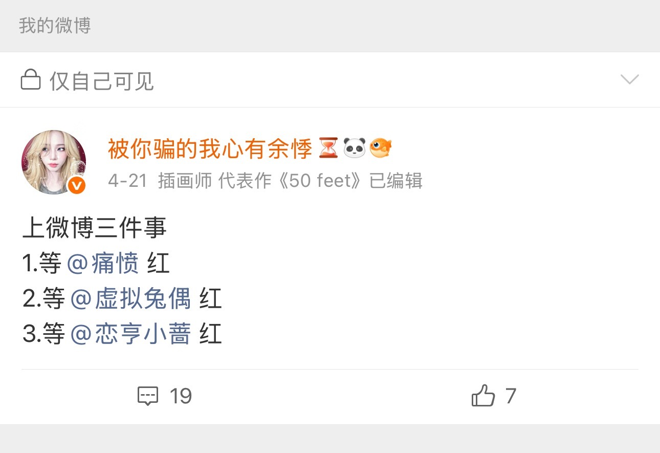 然后这三个人都红了 我掉了😂 