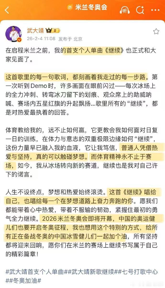 武大靖队友新歌评论区接力团建 哇塞！武大靖新歌一响，比赛画面闪现，队友评论区接力